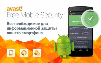 Mobile Security & Antivirus
