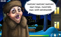 Спасение Рядового Барсика