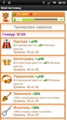 Мой кот - виртуальный питомец