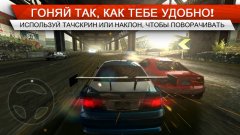 Need For Speed: Most Wanted