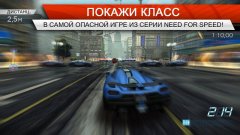 Need For Speed: Most Wanted