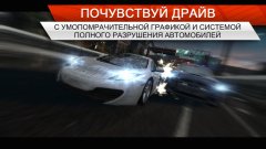 Need For Speed: Most Wanted