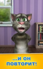 Talking Tom Cat 2