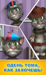 Talking Tom Cat 2