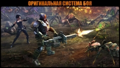 Эволюция: Битва за Утопию