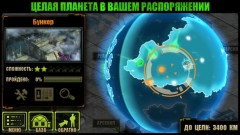 Эволюция: Битва за Утопию