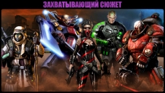 Эволюция: Битва за Утопию