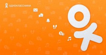Одноклассники Одноклассники