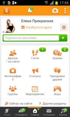 Одноклассники