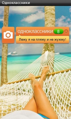 Одноклассники