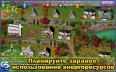 Построй-ка 4. Город солнца