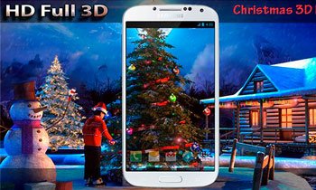 Новый год 3D