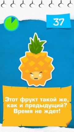 Что за Фрукт!?