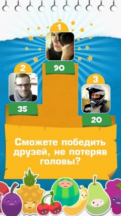Что за Фрукт!?