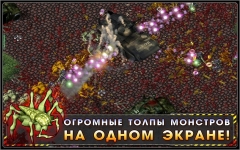 Alien Shooter-Потерянный город