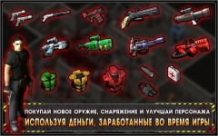 Alien Shooter-Потерянный город