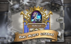 Hearthstone Heroes of Warcraft
