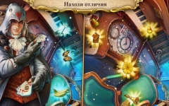 Mirrors of Albion / Зеркала Альбиона