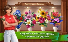 Цветочная Комната