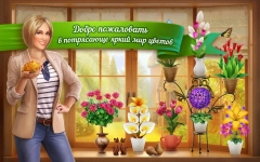 Цветочная Комната
