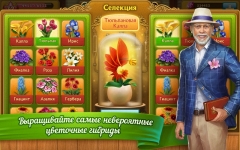 Цветочная Комната