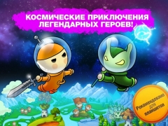 Война Грибов: В Космос