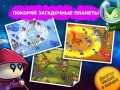Война Грибов: В Космос