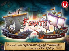 Ярость Семи Морей