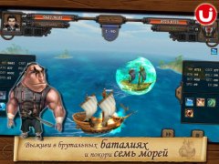 Ярость Семи Морей
