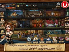 Ярость Семи Морей