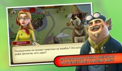 Murder Files: Enigma Express