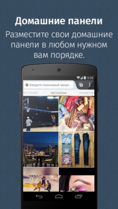 Firefox для Android