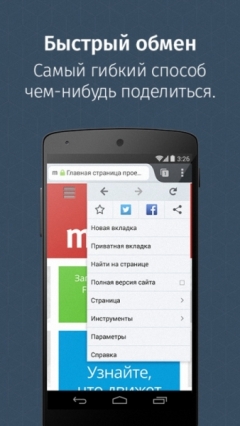 Firefox для Android