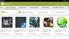 Play Market