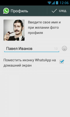 WhatsApp Messenger