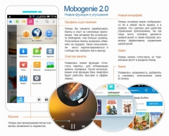 Mobogenie 2.0
