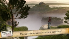 Secret Files Tunguska