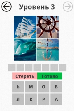 Будь умным