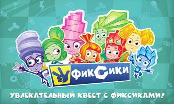Игра Фиксики Мастера