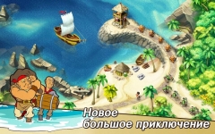 Хроники Королевства 2