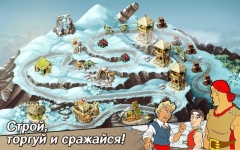 Хроники Королевства 2