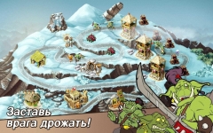 Хроники Королевства 2