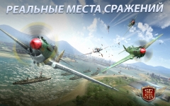 Sky Gamblers: Storm Raiders