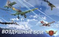 Sky Gamblers: Storm Raiders