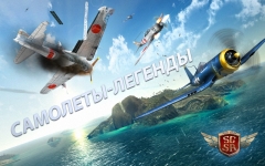 Sky Gamblers: Storm Raiders