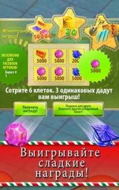 Конфетки!