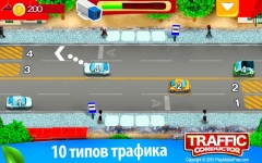 Traffic Conductor: Car Control