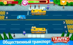 Traffic Conductor: Car Control
