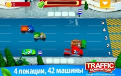Traffic Conductor: Car Control