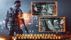 BATTLEFIELD 4  Commander